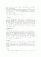 융 [Jung, Carl Gustav, 1875.7.26~1961.6.6]  7페이지