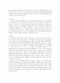 융 [Jung, Carl Gustav, 1875.7.26~1961.6.6]  8페이지