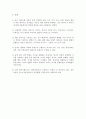 융 [Jung, Carl Gustav, 1875.7.26~1961.6.6]  9페이지