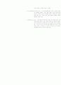 모바일컨텐츠 산업분석과 향후전망(A+레포트) 7페이지