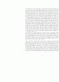 모바일컨텐츠 산업분석과 향후전망(A+레포트) 50페이지