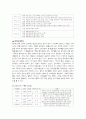 삼국유사 심층분석(A+레포트) 3페이지