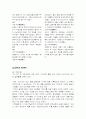 삼국유사 심층분석(A+레포트) 5페이지
