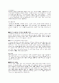 삼국유사 심층분석(A+레포트) 9페이지