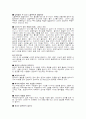 삼국유사 심층분석(A+레포트) 10페이지