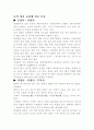 난 재배 및 감상 3페이지