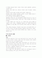 난 재배 및 감상 6페이지