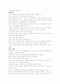 난 재배 및 감상 11페이지