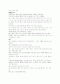 난 재배 및 감상 12페이지
