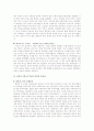 한국의  FTA 전략 9페이지