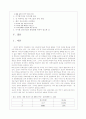음반산업현황과 디지털음반의 저작권문제 2페이지