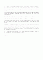 삼성 이건희회장의 훌륭한 취임사 2페이지