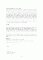 양심적 병역 거부 반대 5페이지
