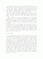 조기영어교육의 실태와 내실화 방안 4페이지