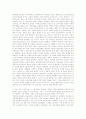 K.Marx의 역사적 유물론 3페이지