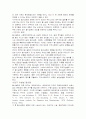 지역사회복지실천 탈시설화 2페이지