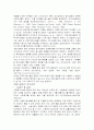 지역사회복지실천 탈시설화 3페이지