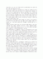 지역사회복지실천 탈시설화 4페이지