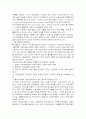 지역사회복지실천 탈시설화 5페이지