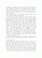 지역사회복지실천 탈시설화 6페이지