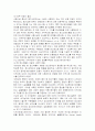 지역사회복지실천 탈시설화 8페이지