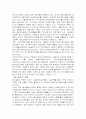지역사회복지실천 탈시설화 12페이지