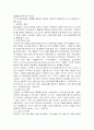 지역사회복지실천 탈시설화 13페이지
