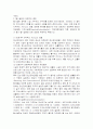 지역사회복지실천 탈시설화 15페이지