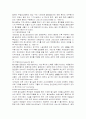 지역사회복지실천 탈시설화 16페이지