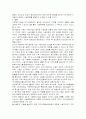 지역사회복지실천 탈시설화 17페이지