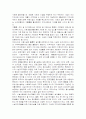 지역사회복지실천 탈시설화 18페이지