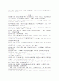 지역사회복지실천 탈시설화 19페이지