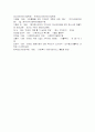 지역사회복지실천 탈시설화 20페이지