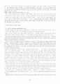 프로젝트접근법 5페이지