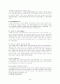 Newspaper In Education(신문을 활용한 교육) 5페이지