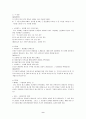 Newspaper In Education(신문을 활용한 교육) 9페이지
