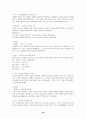 Newspaper In Education(신문을 활용한 교육) 10페이지