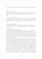 Newspaper In Education(신문을 활용한 교육) 11페이지