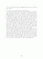 Newspaper In Education(신문을 활용한 교육) 12페이지