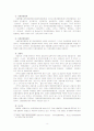 경찰청 발표 13페이지