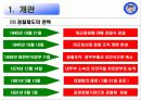 경찰청 조사 3페이지