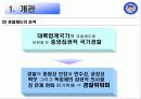경찰청 조사 4페이지