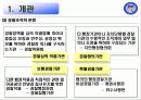 경찰청 조사 5페이지