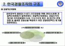 경찰청 조사 22페이지