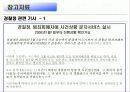 경찰청 조사 24페이지