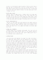 원예치료프로그램의 적용사례 2페이지