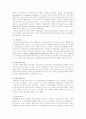 원예치료프로그램의 적용사례 4페이지