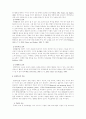 원예치료프로그램의 적용사례 5페이지