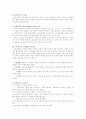 원예치료프로그램의 적용사례 11페이지