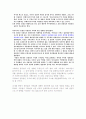 천동설 지동설 비교 3페이지